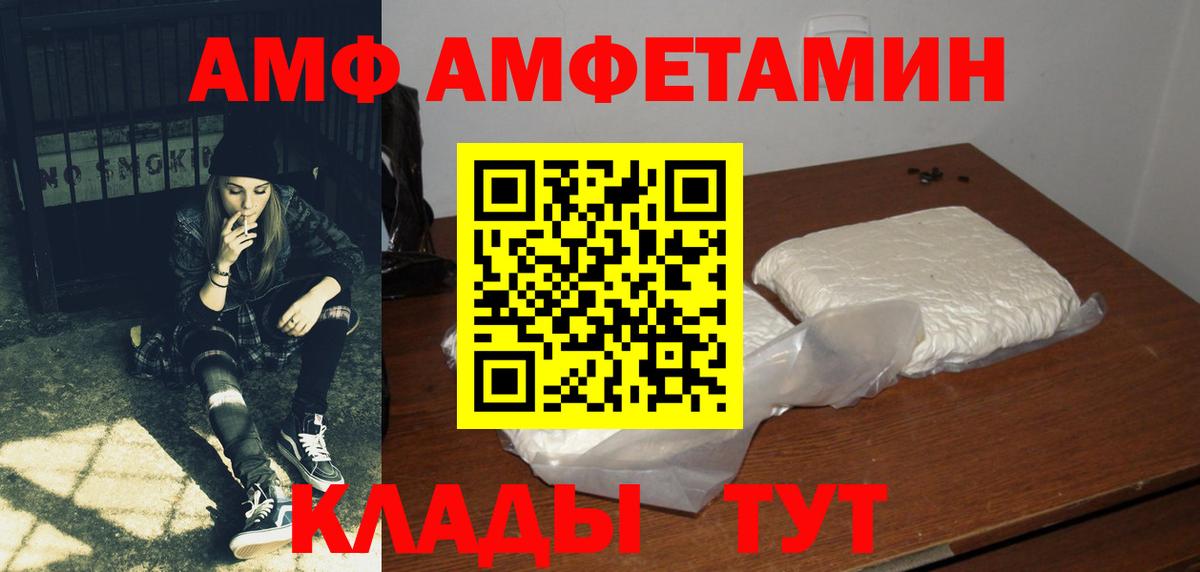 АМФЕТАМИН Розовый Фролово