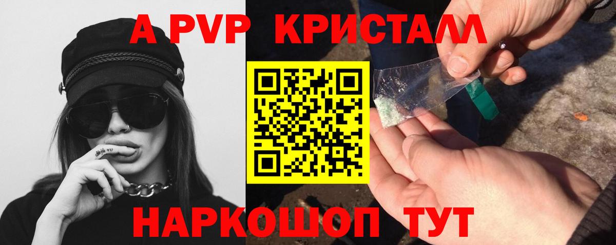 Alpha-PVP мука Фролово