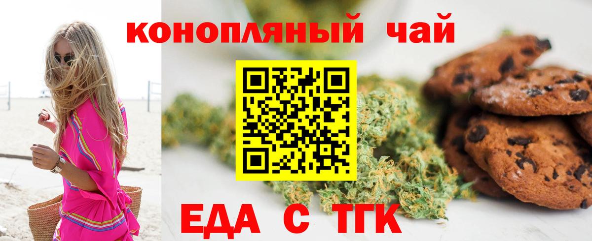 Canna-Cookies марихуана  Вход с VPN  Фролово 