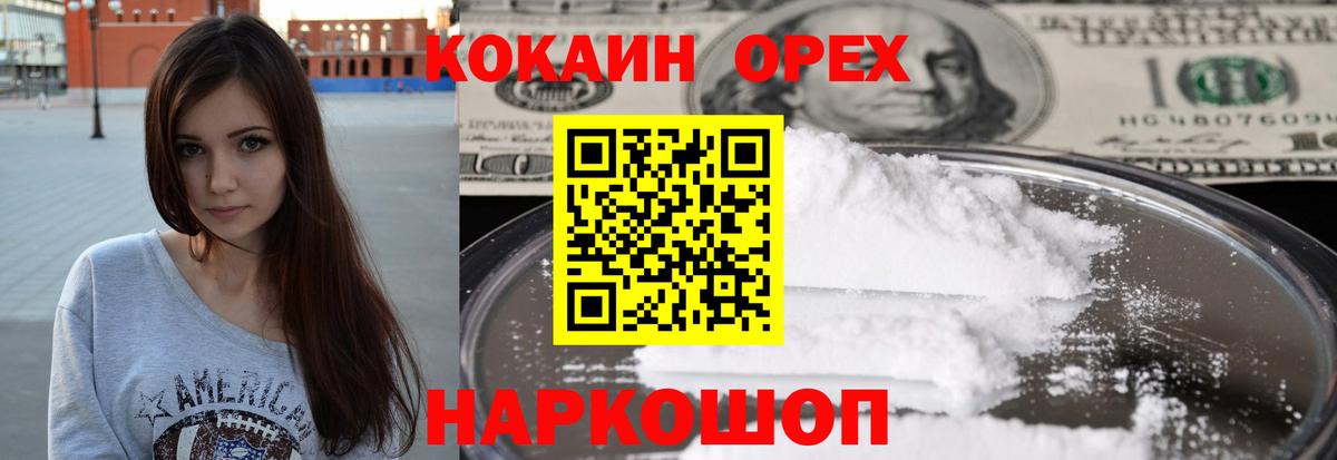 сколько стоит  COCAIN FishScale  Вход с VPN  Фролово 