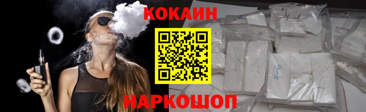 COCAIN 98% Фролово