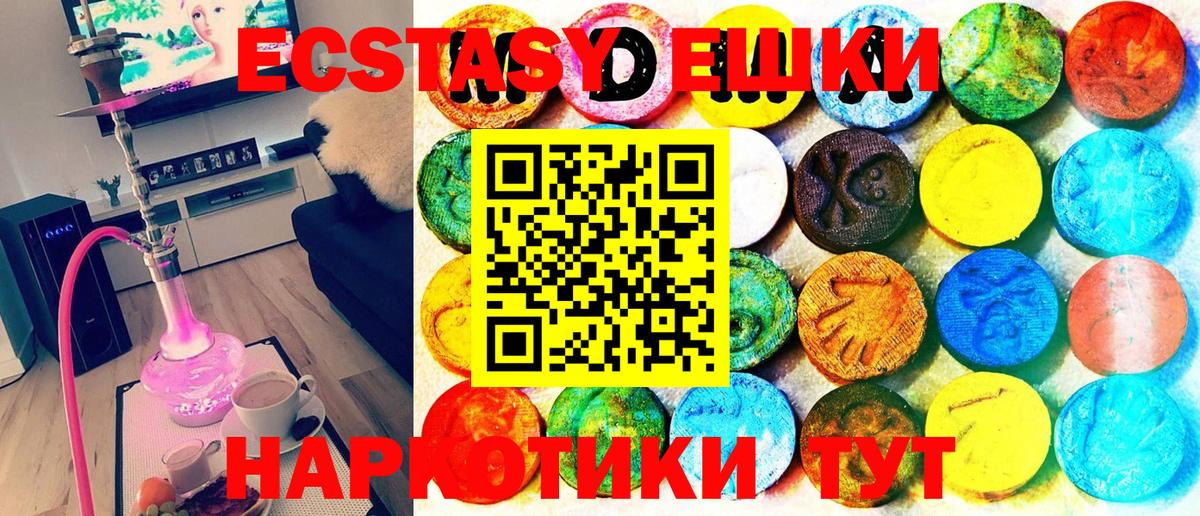 Фролово  гидра зеркало  Вход с VPN  Ecstasy DUBAI  Экстази Cube  Экстази 