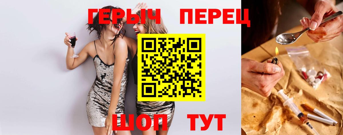 Героин хмурый  Вход с VPN  Фролово 