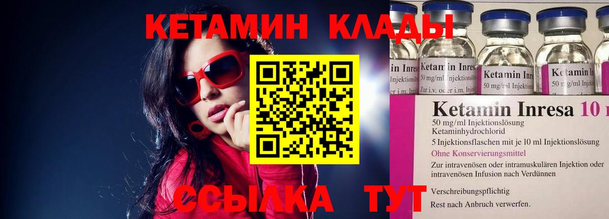 Кетамин VHQ  сайты даркнета формула  Вход с VPN  Фролово  КЕТАМИН VHQ 