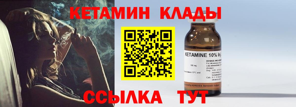 КЕТАМИН ketamine Фролово