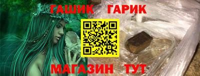 гашик Конаково