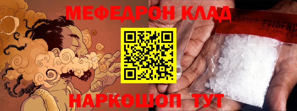 МЕФ мука Фролово