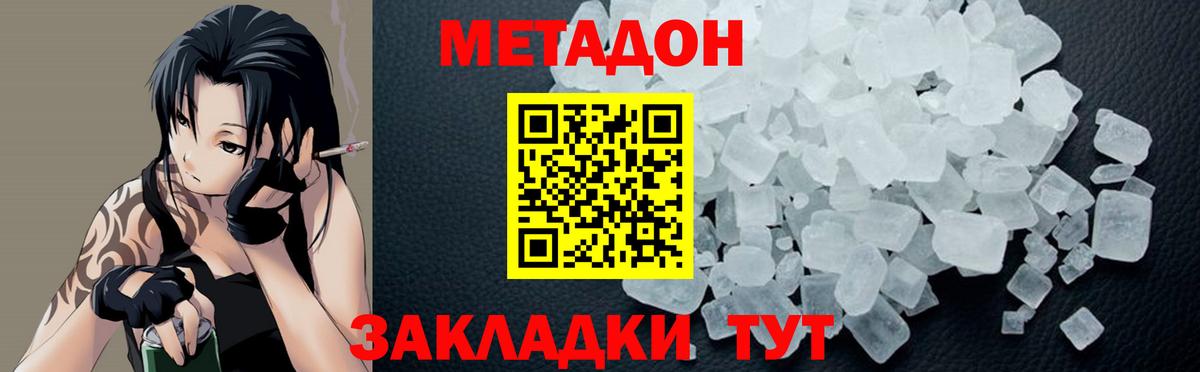 Метадон VHQ  Вход с VPN  Фролово 