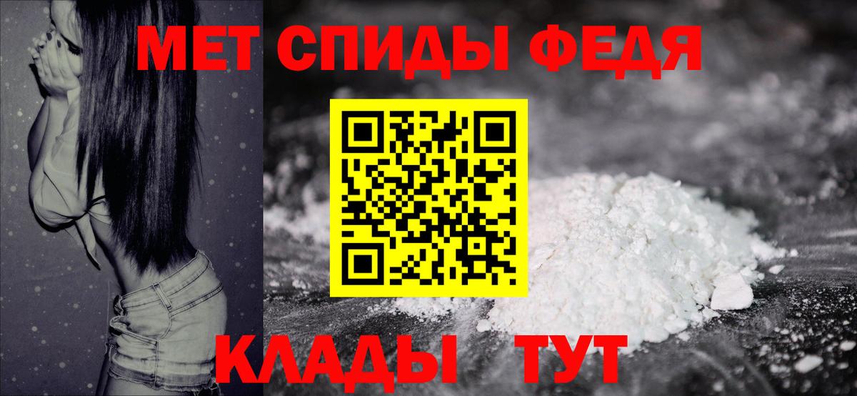 МЕТАМФЕТАМИН витя Фролово