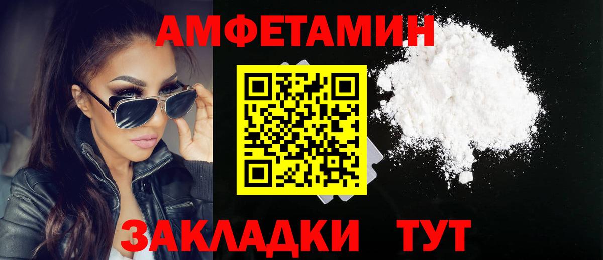 Метамфетамин  Вход с VPN  Фролово  Первитин мет  Первитин мет 