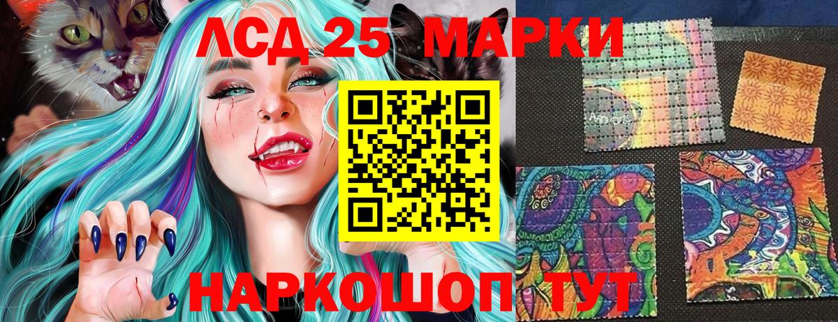 Марки 25I-NBOMe 1500мкг Фролово