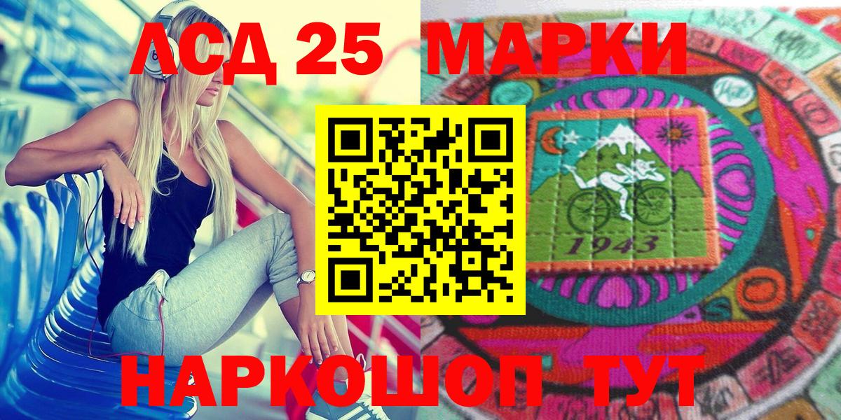 Марки 25I-NBOMe 1,5мг  Вход с VPN  Марки 25I-NBOMe 1,5мг  Фролово 