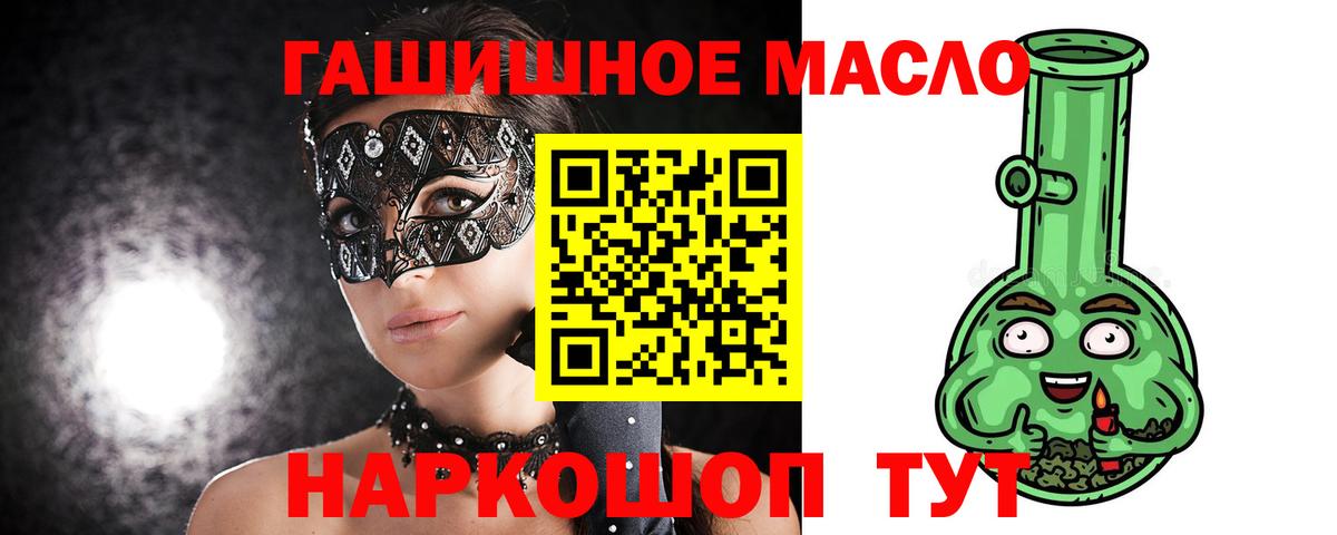 ТГК жижа Фролово