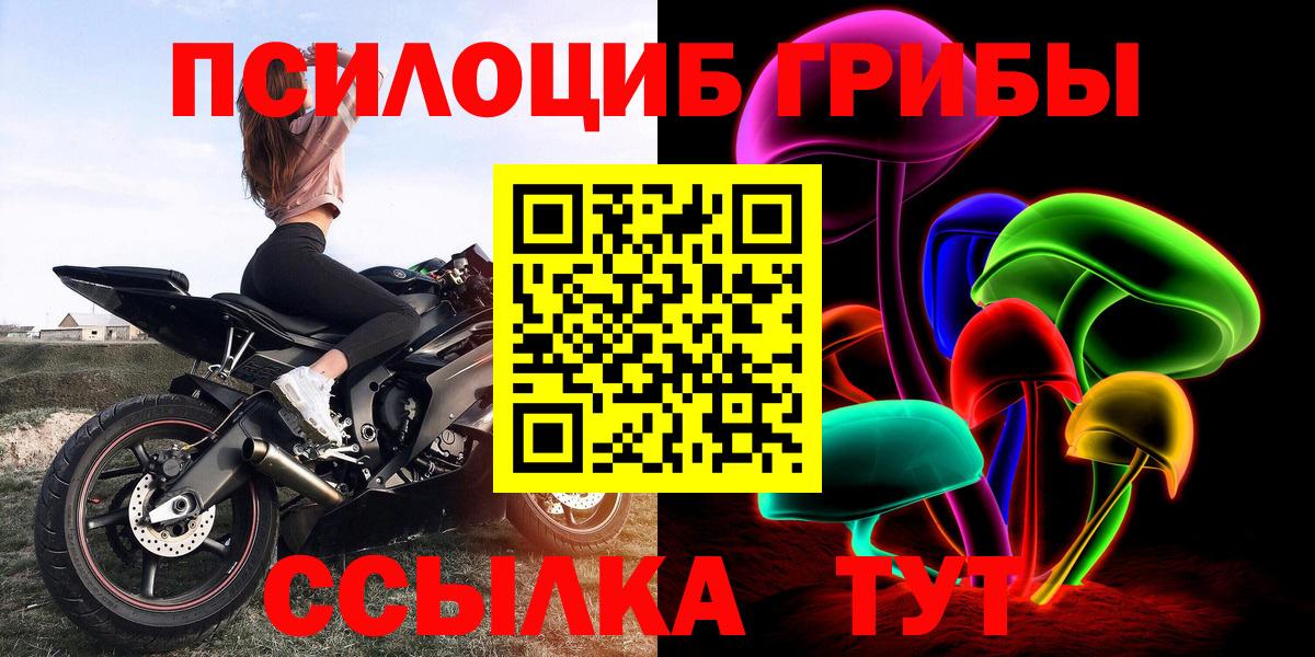 Фролово  Галлюциногенные грибы Magic Shrooms  как найти   Вход с VPN 
